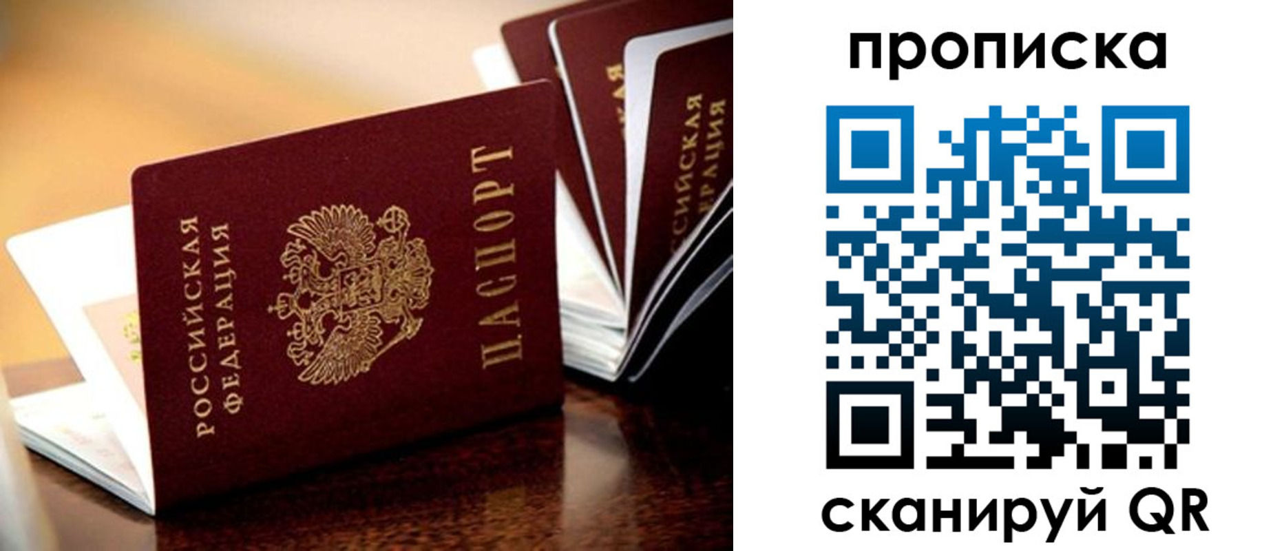 миграционный учет в Иркутске