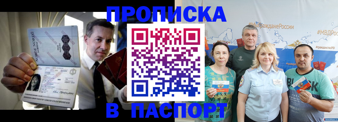 регистрация в Иркутске