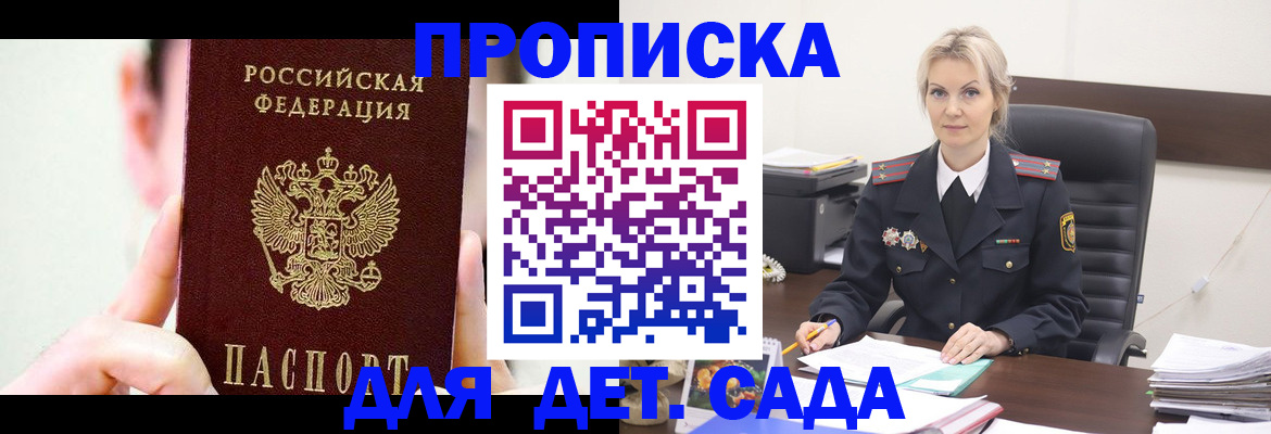 временная регистрация законно в Иркутске
