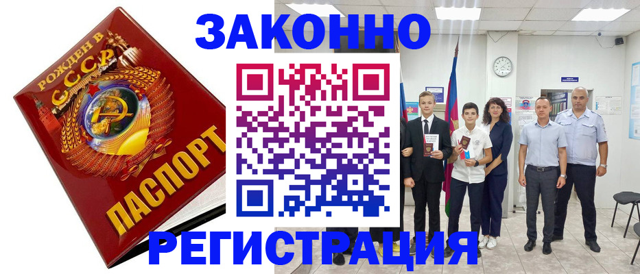 временная регистрация недорого в Иркутске