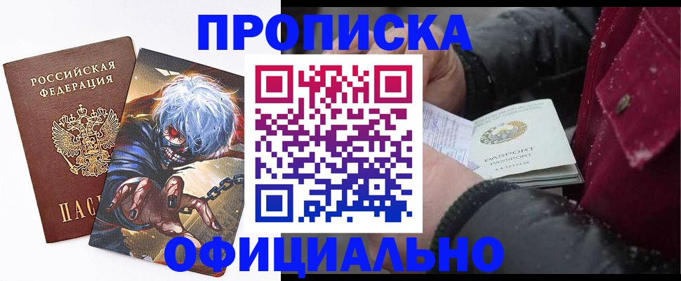 прописка иностранных граждан в Иркутске