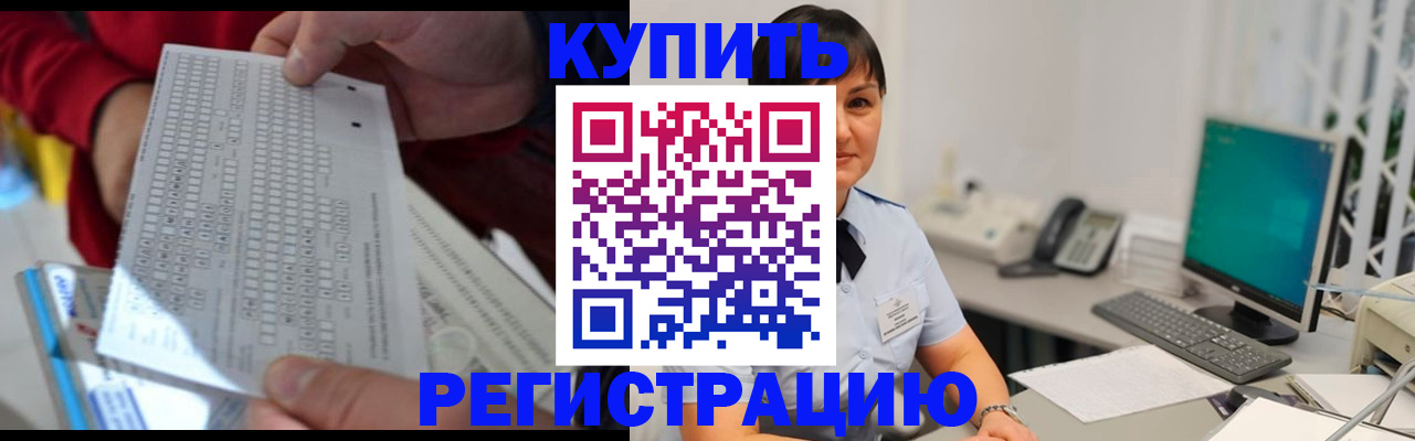 временная регистрация в Иркутске