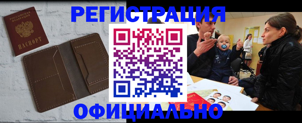 где прописаться в Иркутске