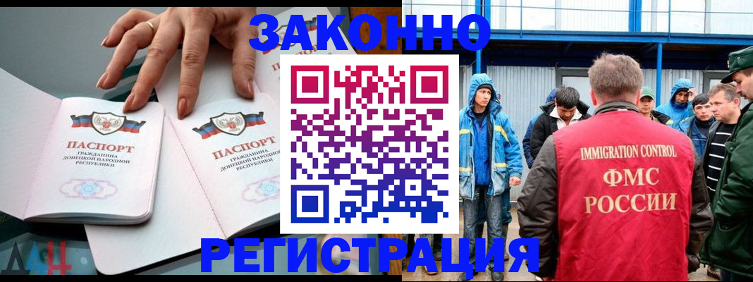 временная регистрация госуслуги в Иркутске